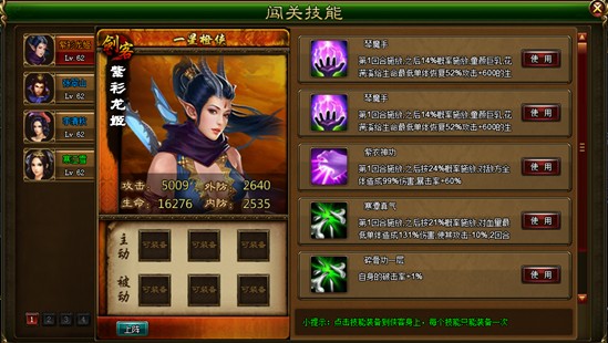 复古传奇世界