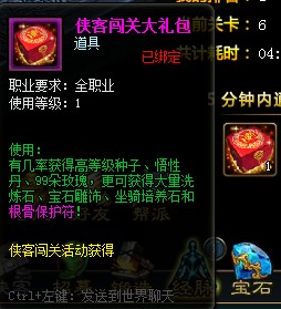 复古传奇世界