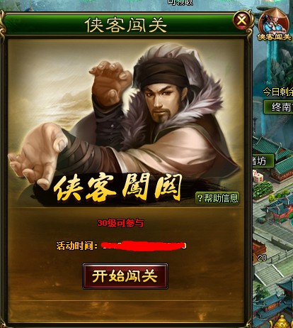 复古传奇世界
